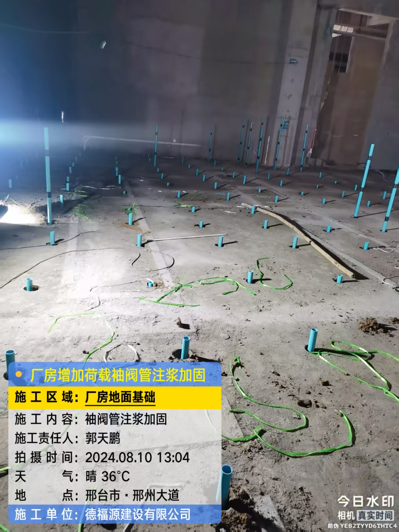 清涧袖阀管注浆施工