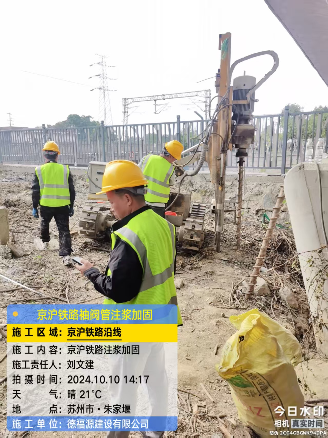 清涧注浆加固法施工流程是怎样的?